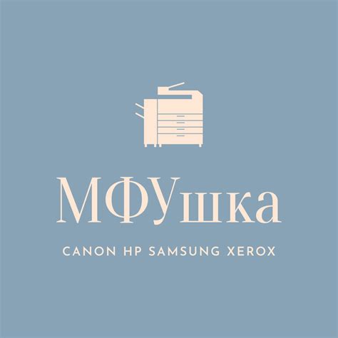 МФУшка - МФУ та периферійні пристрої