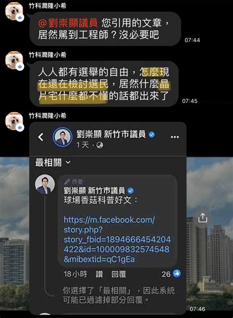 郎員大 On Twitter 話說莊河伯昨天發了一篇科普文（已刪文），解釋了新竹棒球場長出的香菇 蕈菇⭕️是未施藥的草皮常見真菌，順帶噹了