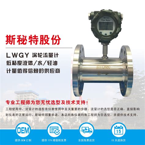 Lwgy高压高温型液体涡轮流量计 法兰连接不锈钢材质 高压液压油流 阿里巴巴