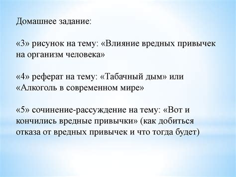 Вредные привычки? - презентация онлайн
