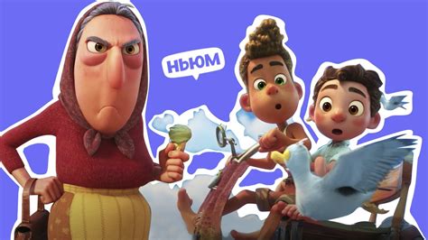 Лука мультфильм картинки из мультфильма