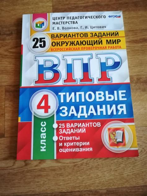 Задание впр 4 класс математика 2024 распечатать