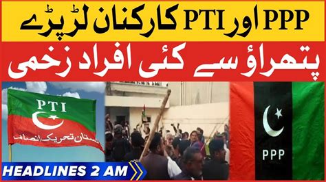 Pti Vs Ppp Bol News Headlines At Am Many People Were Injured By