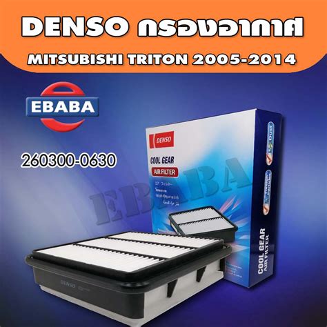 DENSO กรองอากาศ COOL GEAR สำหรบ MITSUBISHI TRITON ป 2005 2014 รหส