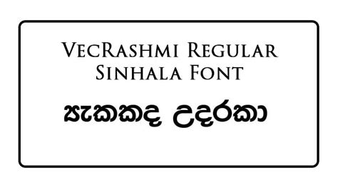 Vecrashmi Sinhala Font Download Free Sinhala Fonts