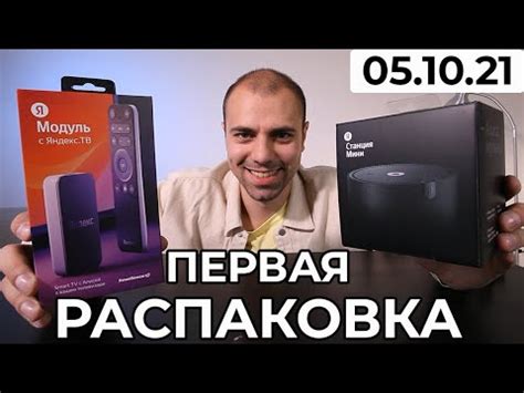 Распаковка ДВУХ НОВИНОК 🔥 Модуль с Яндекс ТВ и НОВАЯ Яндекс Станция ...