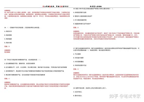 云南农村信用社2023春招校招笔试真题考什么 知乎