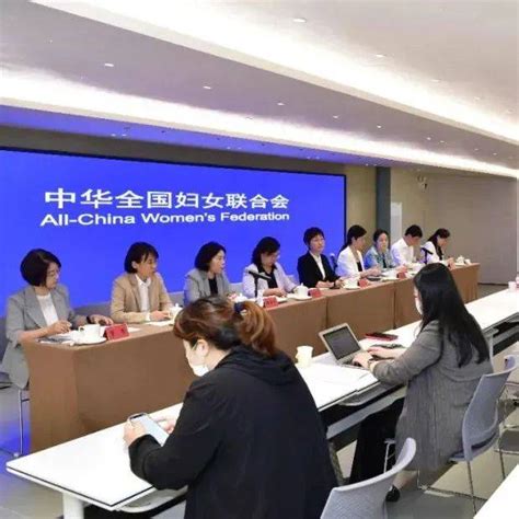 全国妇联召开新闻发布会介绍新时代妇联工作成果 十年来妇联组织各项工作取得重要进展 妇女 服务 发展