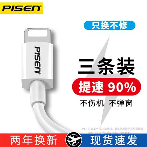 品胜适用于iphone14数据线15promax苹果13充电线器12手机11快充20w加长pd30w单头xs Max正品ipad平板8plus虎窝淘