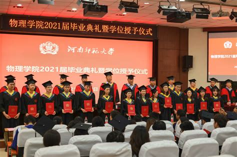 我院隆重举行2021届毕业典礼暨学位授予仪式