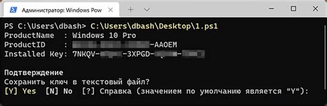 Как узнать ключ продукта Windows 11 | remontka.pro