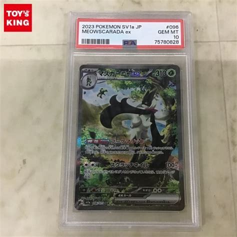 Yahooオークション 1円〜 Psa10 ポケカ ポケモンカード Sv1a 09607