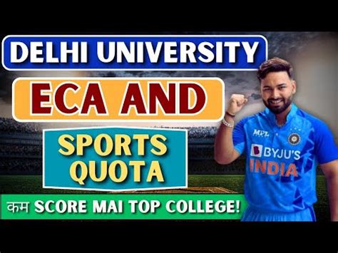 Cuet Sports Quota Eca In Delhi Universitytop Colleges In Low