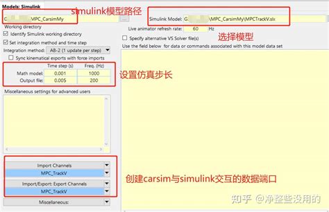 MPC车速控制实验Carsim与Simulink联合仿真一 知乎