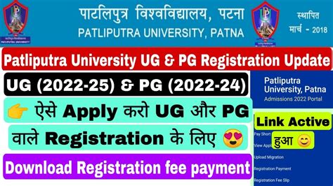 Patliputra University Ug Pg Registration Update How To Apply For