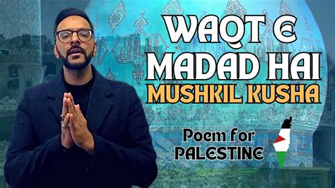 Imam Mahdi Poem For Palestine Urdu Waqt E Madad Hai Mushkil Kusha