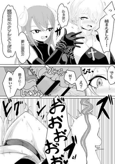 Exorcist No Haiboku Nhentai Hentai Doujinshi And Manga