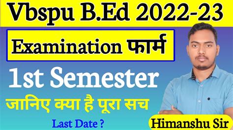 VBSPU B ED Examination Form 2022 23 B Ed 1st Semester Examination