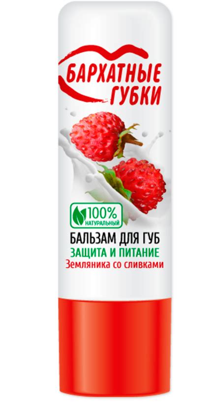 Бальзам для губ ФИТОкосметик "Бархатные губки" Защита и Питание ...