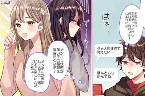 彼氏から「大事にされる女性」と「雑にされる女性」の違いはコレ！【vol6】（googirl）