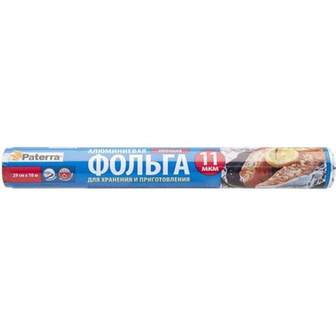 Пищевая фольга PATERRA ПРОЧНАЯ, 29 см, 10 м, рулон в пленке 209-010 ...