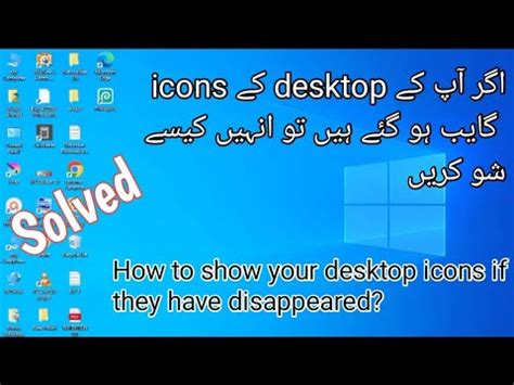 How To Fix Desktop Icons Not Showing Window Youtube