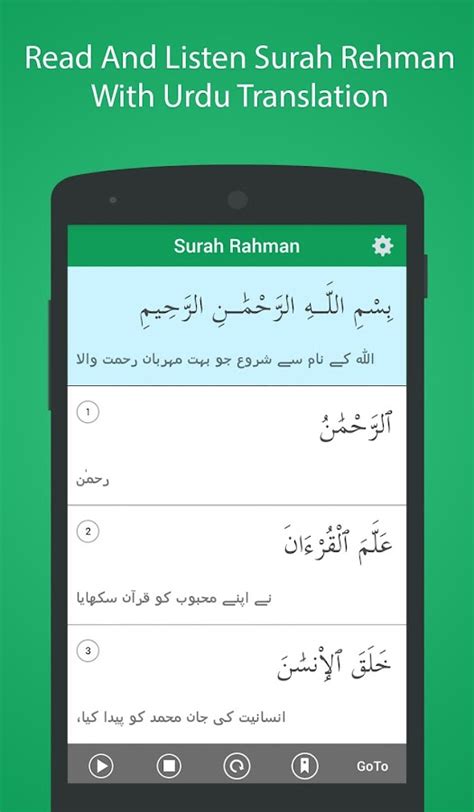 Surah Rahman Urdu Translation Android Apps On Google Play