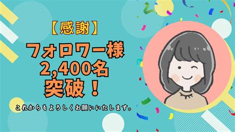 ぽんまブログ🔰 On Twitter ＜フォロワー様2400名感謝企画＞ Twitter開始が今年の2月19日。 おかげさまで