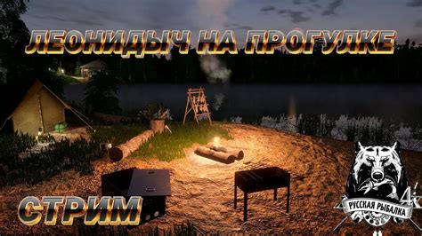 Русская Рыбалка 4 // Russian Fishing 4 // РР4 // Ловим в удовольствие ...