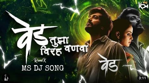 Ved Tujha Virah Vanva Dj Song Ved Tuza Pranay Halwa Riteish