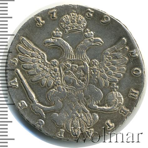 1 рубль. КОПИЯ