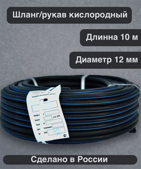 Шланг газовый рукав кислородный 12 мм 10 м ГОСТ 9356-75 купить на OZON ...