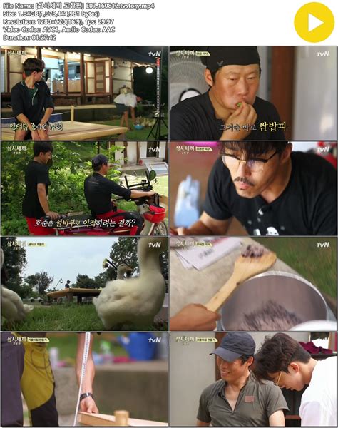 삼시세끼 고창편 E07160812tvstory