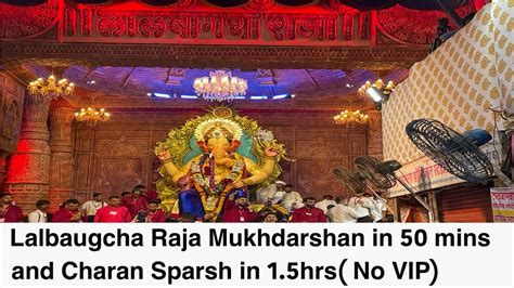 Lalbaugcha Raja Darshan In Just Minutes Charan Sparsh Completed