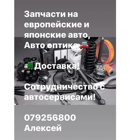 Piese auto