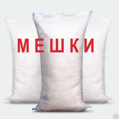 Мешки полипропиленовые 40х70 на 20 кг купить за 0.32 бел. руб в Минске ...