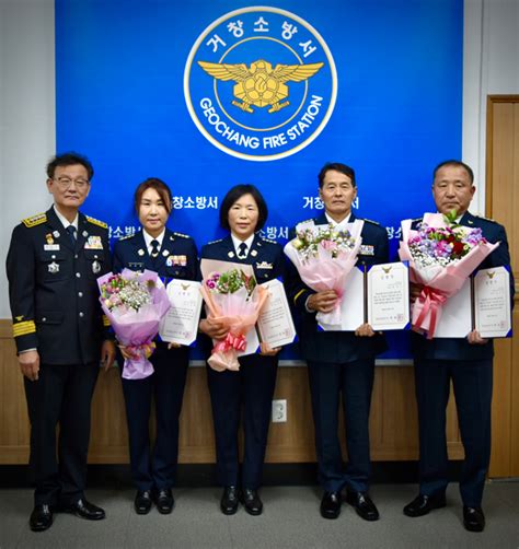 거창소방서 의용소방대장 임명장·감사패 수여 서부경남신문