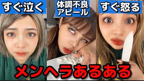 【要注意】実は身近に意外と多いヤバいメンヘラ女の特徴 Youtube