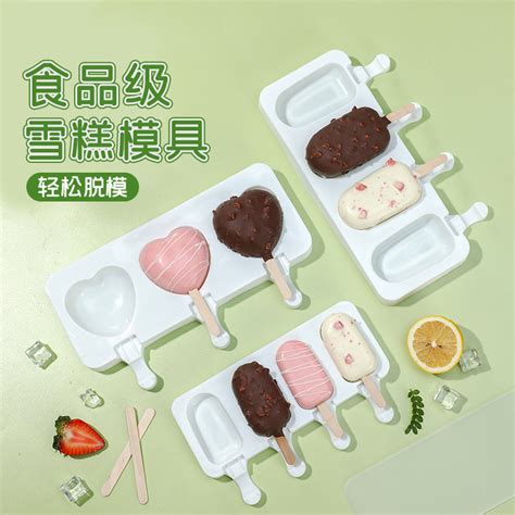 【現貨】【雪糕模具】雪糕模具 冰淇淋棒 軟矽膠 食品級 專用 冰激凌 兒童 自製 網紅 磨型棍 商用 蝦皮購物