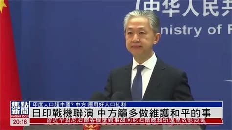 日本与印度首次战机联演 中方吁多做维护和平的事 凤凰网视频 凤凰网