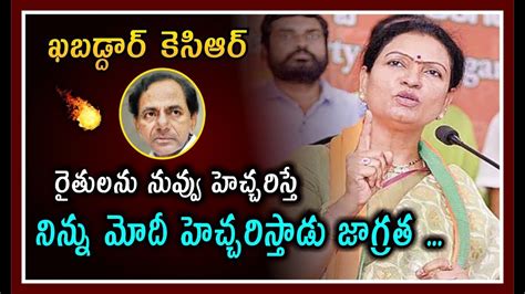 BJP Leader DK Aruna Series Warning Comments On CM KCR In Press Meet