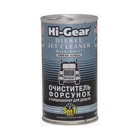 Очиститель форсунок для дизеля c SMT2 Hi-Gear HG3409 - выгодная цена ...