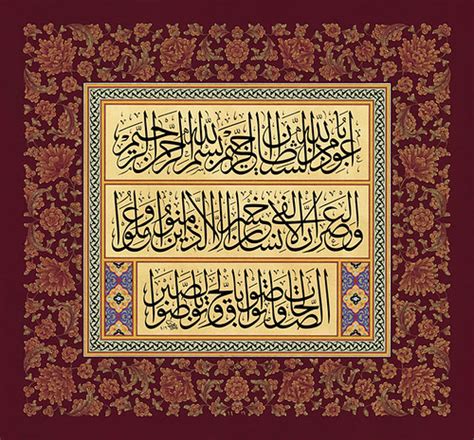 TURKISH ISLAMIC CALLIGRAPHY ART 79 Flickr