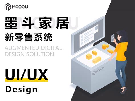 家居新零售终端系统 Uiux沉默是静 站酷zcool