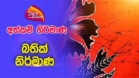 Nugasewana Rupavahini Youtube