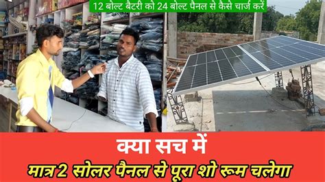 मात्र 2 पैनल से क्या क्या चल सकता है Loom Solar 445 Watt Bifecial