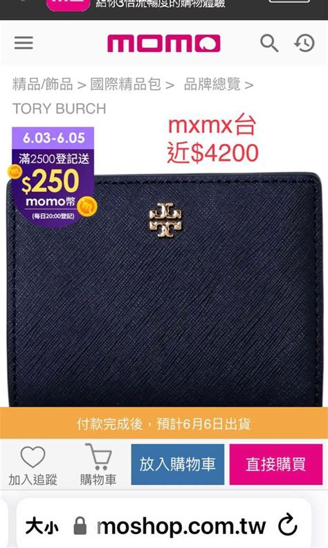 【tory Burch】全新正品emerson 經典立體雙t Logo防刮皮革對折釦式短夾海軍藍 名牌精品 精品包與皮夾在旋轉拍賣