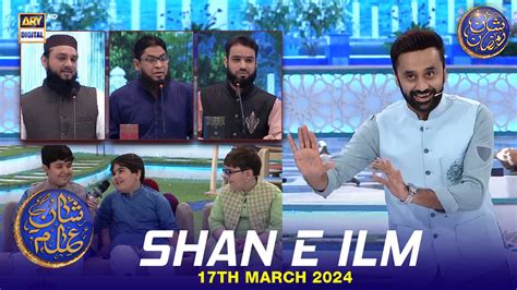 Shan E Ilm Quiz Competition Waseem Badami Iqrar Ul Hasan