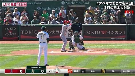 大谷翔平vs藤浪晋太郎 公式戦では約10年ぶりの対戦が実現 第1打席はファーストゴロで藤浪勝利 野球 Abema Times アベマタイムズ