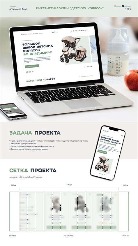 Интернет- магазин "Детских колясок :: Behance